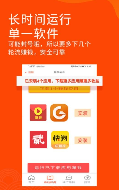 阅读助手最新版2