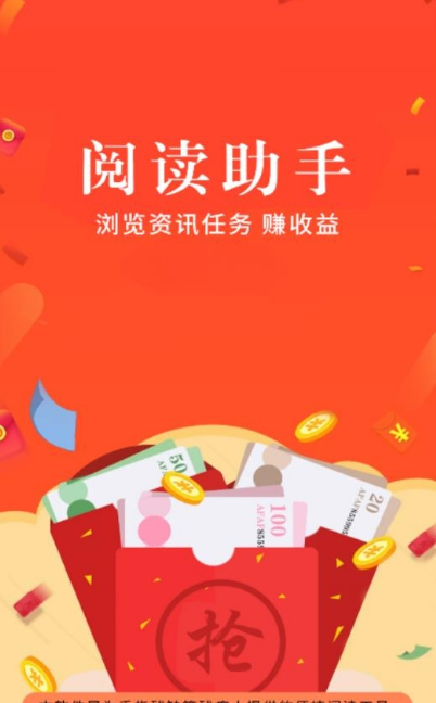阅读助手最新版3