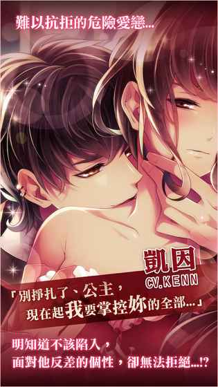 100日公主：美男宫殿现代乐章0