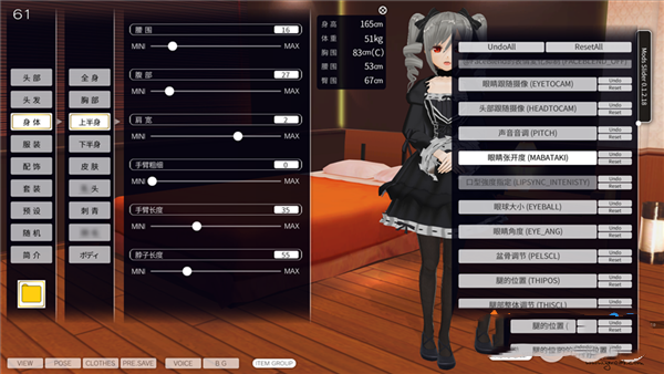 3D定制女仆1