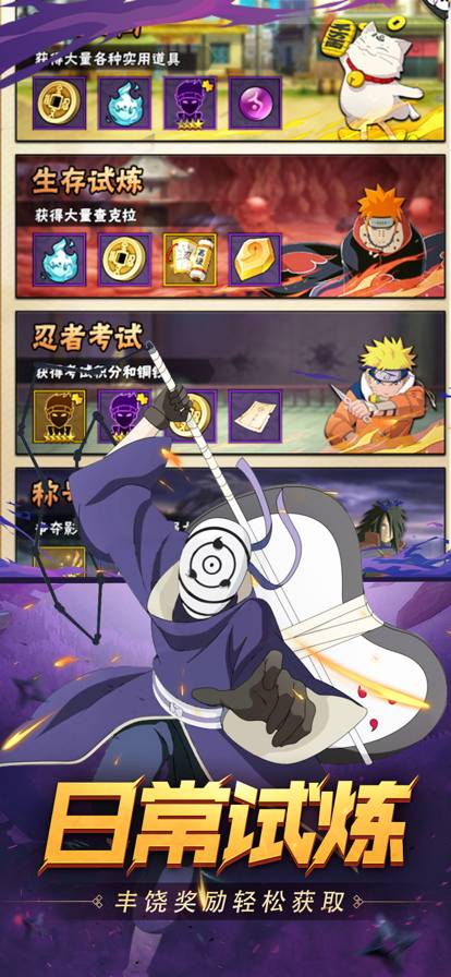 王者之心：火影疾风传苹果版3