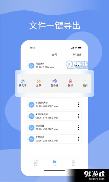 titi语音2