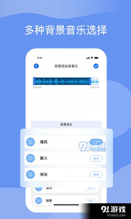 titi语音3