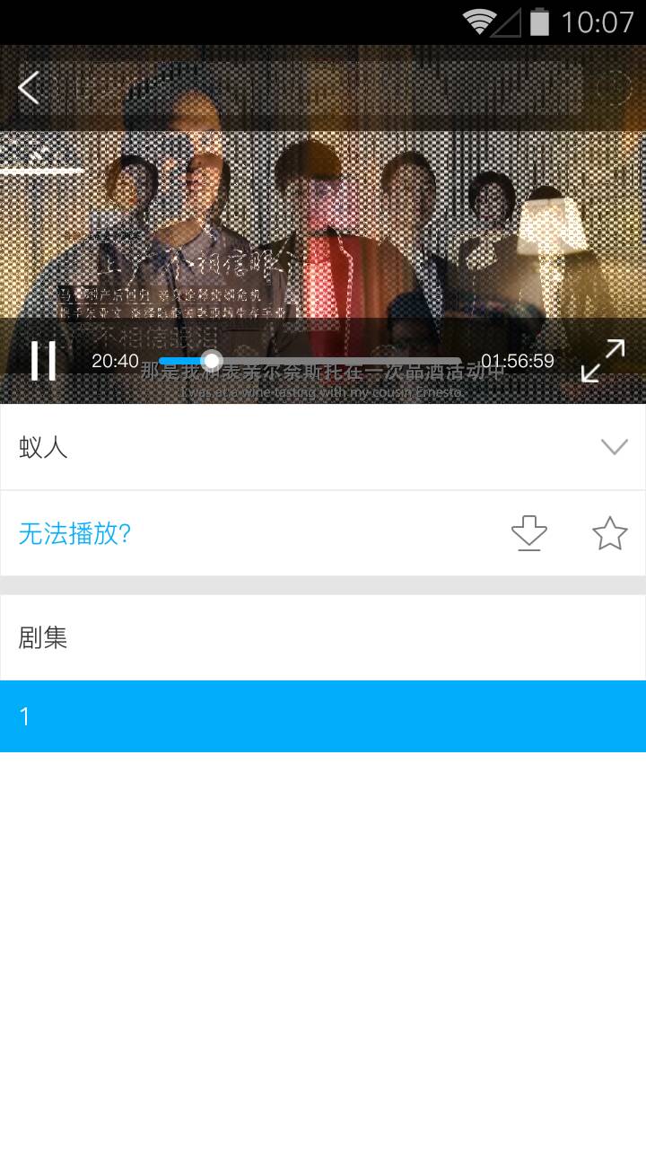 天天看高清影视