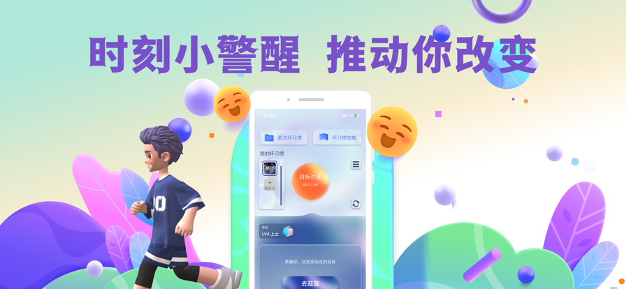 月技苹果版1