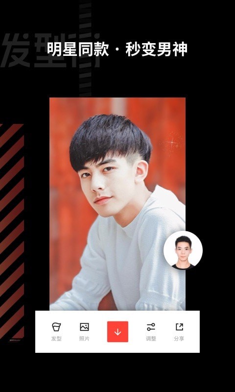 发型街1