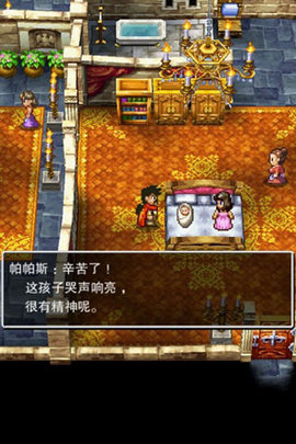 勇者斗恶龙5中文版1