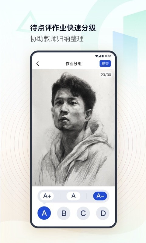 top美术教师1