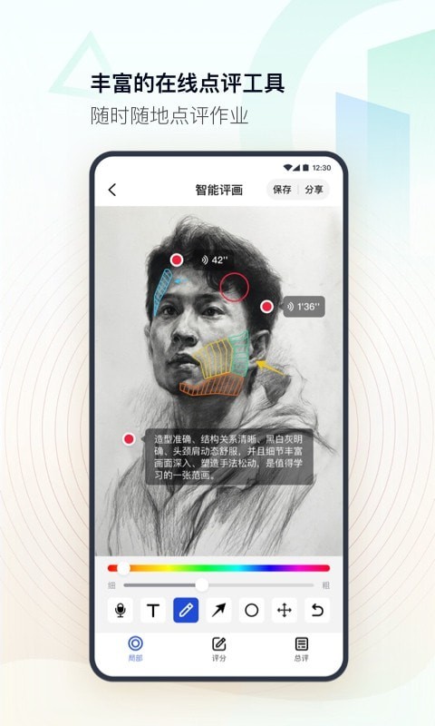 top美术教师2
