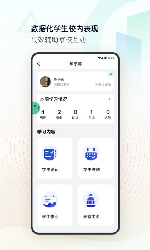 top美术教师3