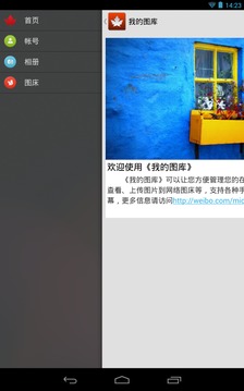 我的图库0