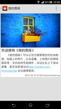 我的图库8