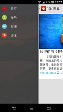 我的图库9
