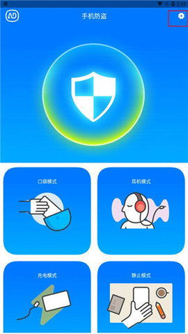 防盗警报器（Anti Theft Alarm）1