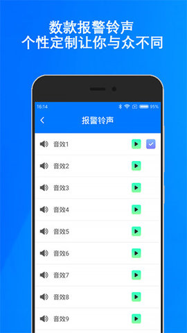 防盗警报器（Anti Theft Alarm）