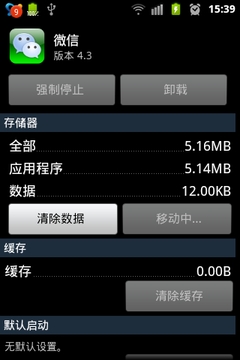 应用搬家1