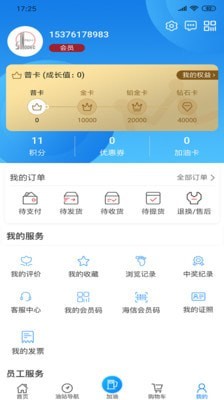 加油海南手机版2