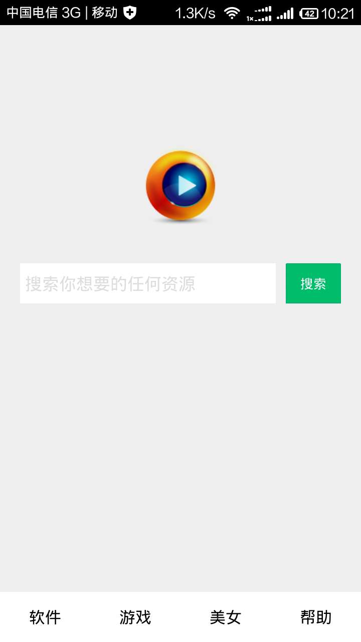 种子搜索神器0