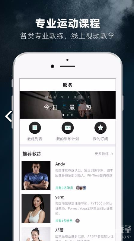 1Step(1Step私人教练)V2.7 安卓版0