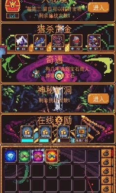 无尽地牢2无限天赋点版1