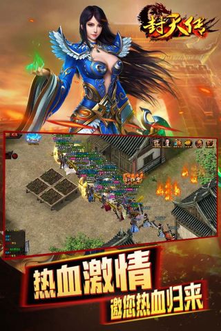 封天传最新版1
