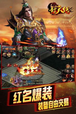 封天传最新版3