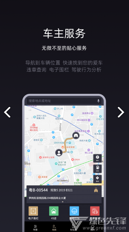 Q Home(qhome大阪)V1.1.2 最新安卓版2