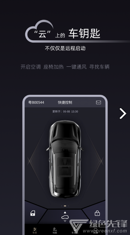 Q Home(qhome大阪)V1.1.2 最新安卓版3