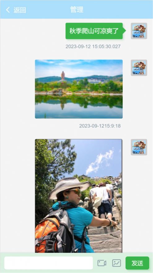 旅友圈2