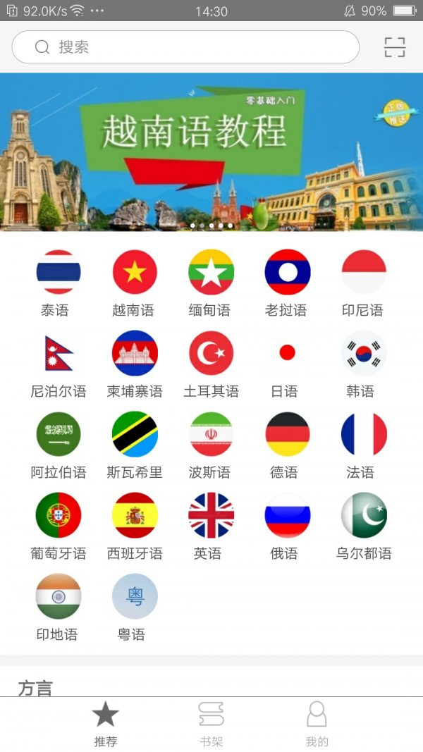 世图粤读0