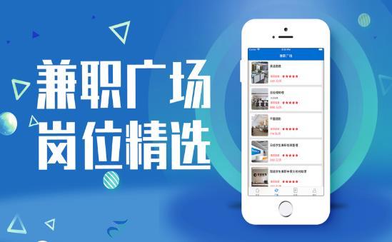喵优聘兼职1