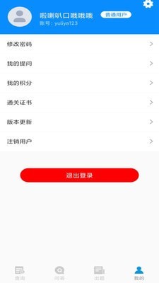 用药注意2
