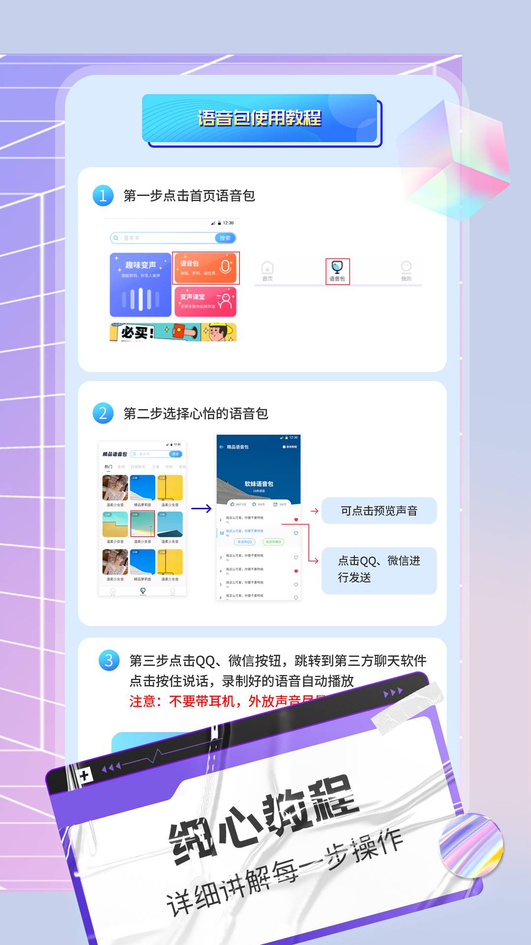 陌声语音变声器1
