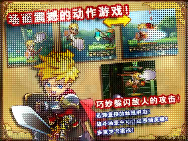 勇者法则0
