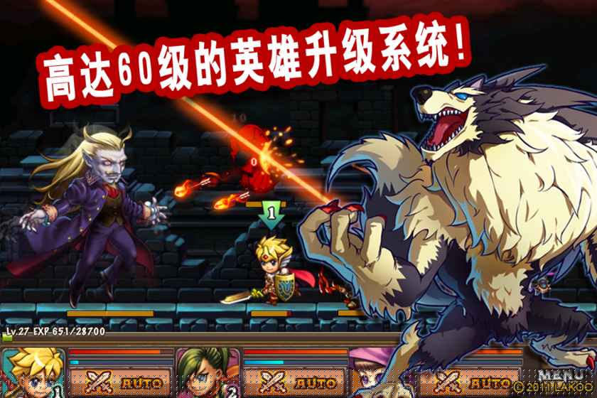 勇者法则2