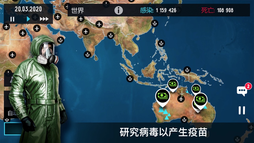 疫情解药2