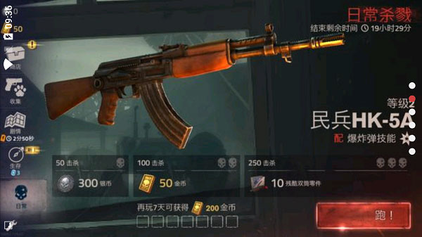 勇闯死人谷2内置MOD修改器最新版