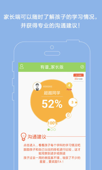 有谱爱学习1