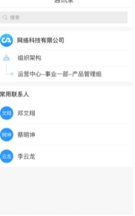 白鸽OA