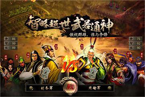 三国霸王大陆v1.060