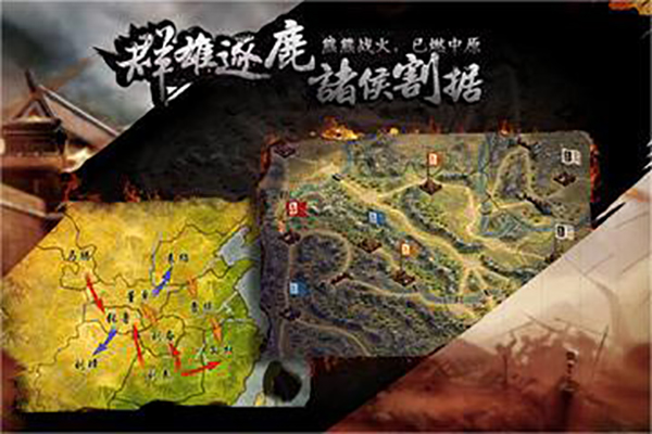 三国霸王大陆v1.061