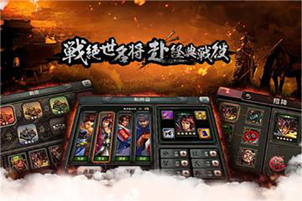 三国霸王大陆v1.062