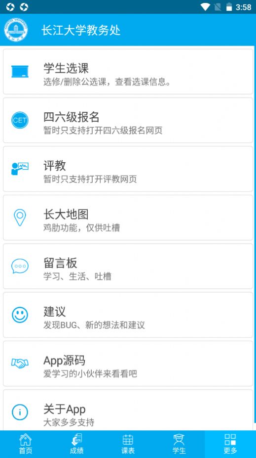 长大教务处1