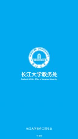 长大教务处2