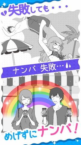 搭讪高手v1.01