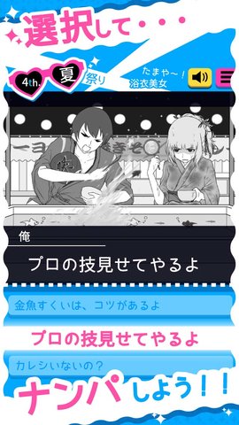 搭讪高手v1.03