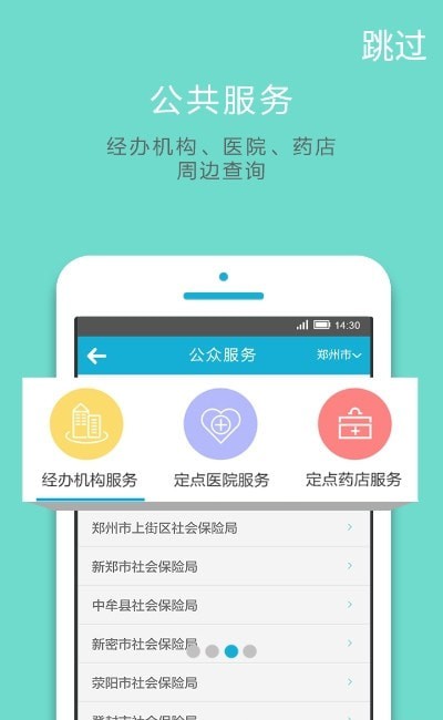 郑州社保0