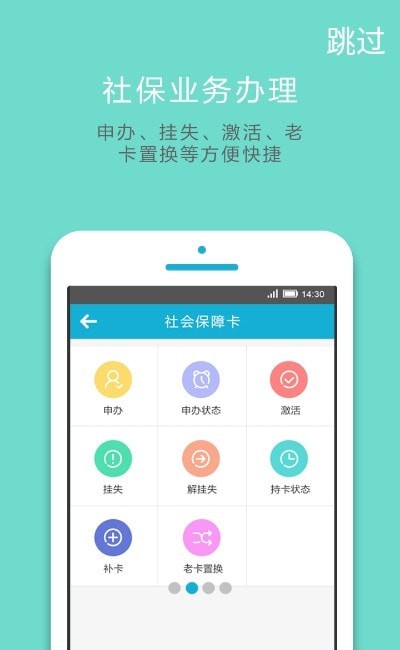 郑州社保2