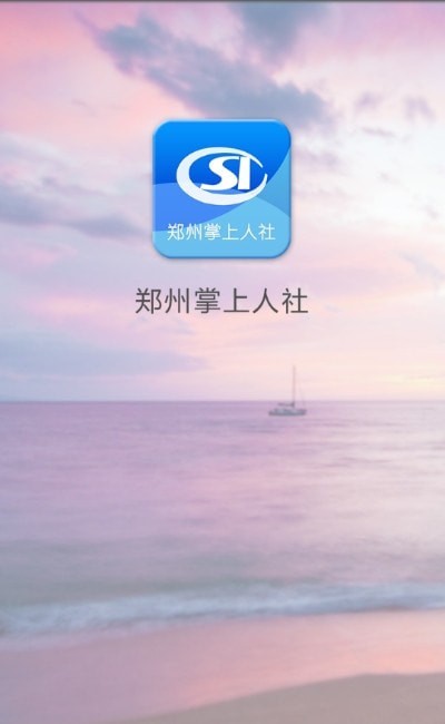 郑州社保3