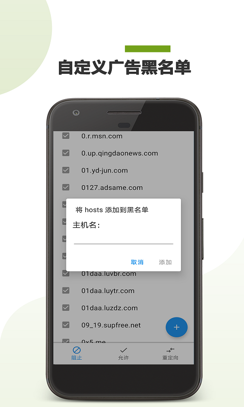361广告拦截0